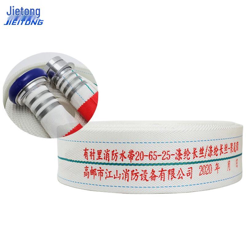 Jietong Polyurethane Lined Fire Hose with Quick Connector