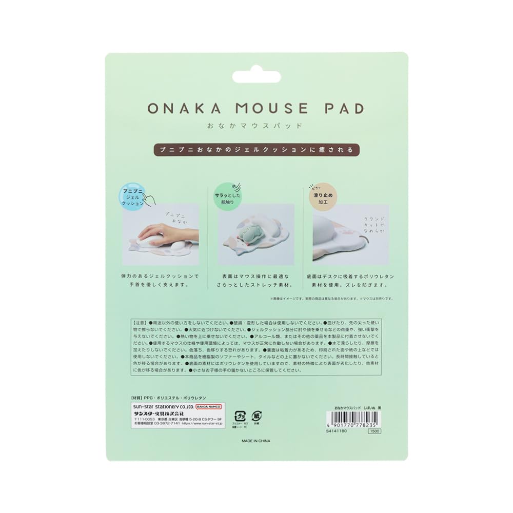 Stationery Shiba Inu Belly Mouse S4141180 Sun-Star Die-Cut Pad, Black,