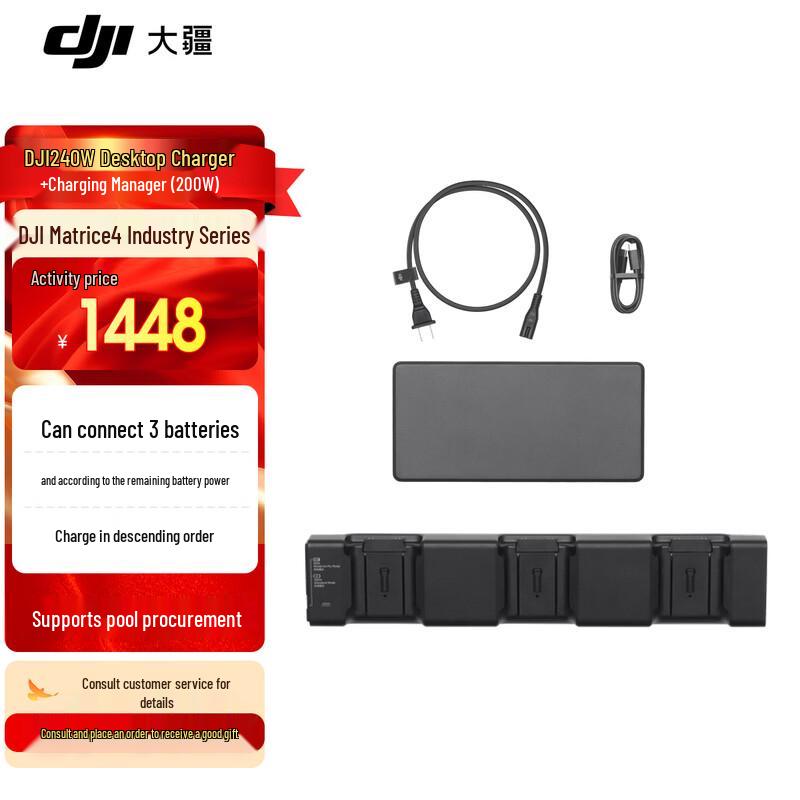 DJI Matrice 4 Series 240W Desktop Charger and Charging Hub