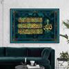 Scripture Wall Art Islamic Quran Canvas Print Poster Arabic Calligraphy Ethnical Picture for Gift Living Room Home Decor Cuadros