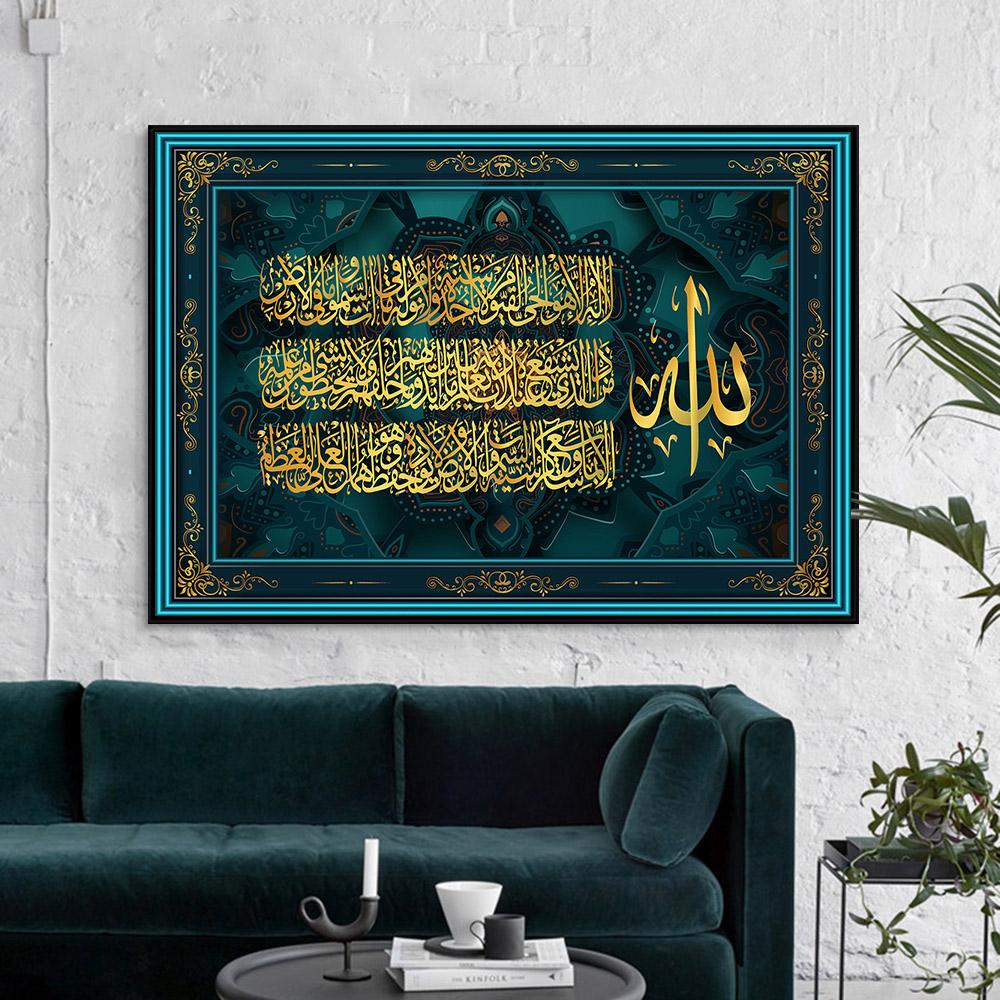 Scripture Wall Art Islamic Quran Canvas Print Poster Arabic Calligraphy Ethnical Picture for Gift Living Room Home Decor Cuadros