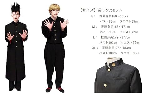 [Housaku Co., Ltd.] Today's Yankee School Uniform (Short and Long) Navy Sailor Uniform - Perfect for Today's School Uniforms, Costumes, Fancy Dress, A