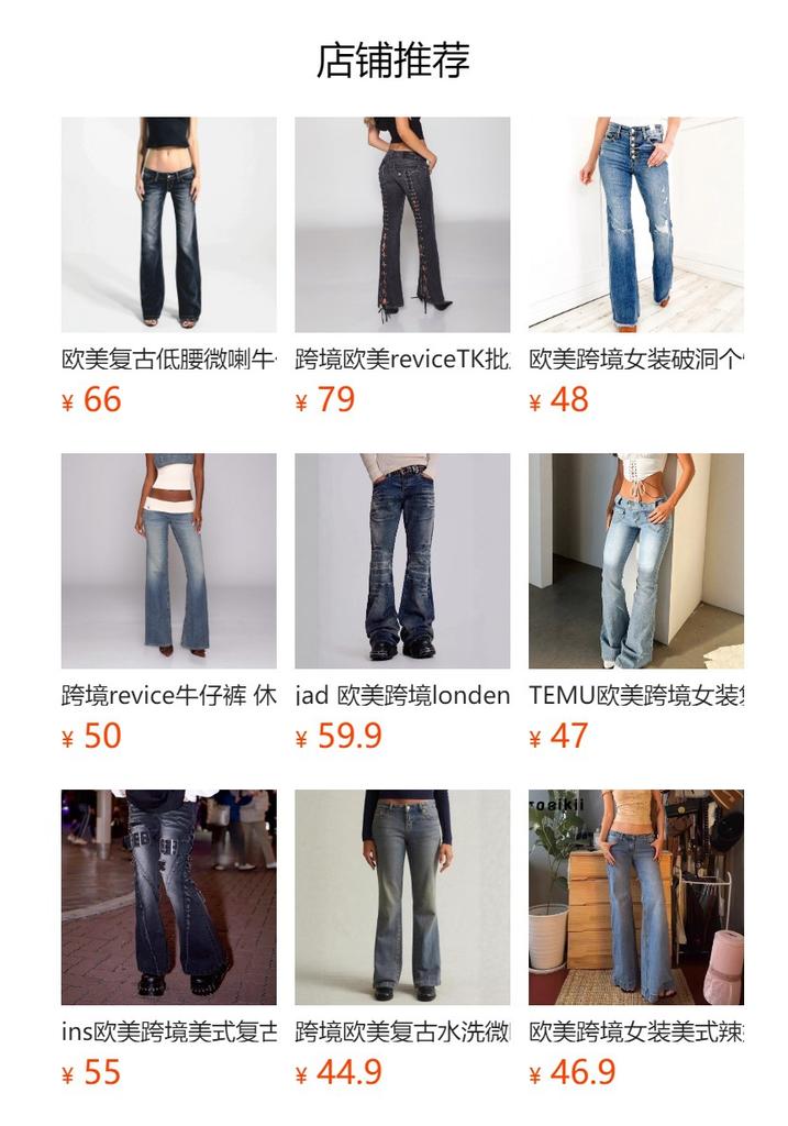 European, American retro Spice Girls mopping trousers design sense rivet splicing old ripped jeans