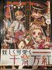 [USED] Toilet-bound Hanako-kun Volumes 1-15 Afterschool Hanako-kun Aidairo Art Book Set