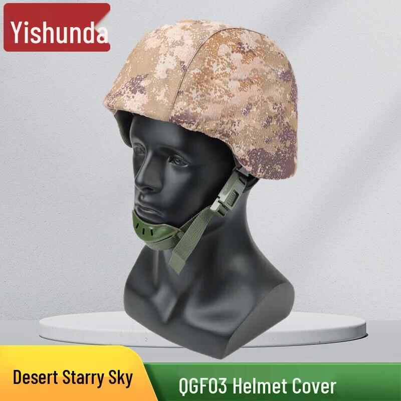 Kevlar Anti-Cut Helmet Cover