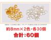 Flower and Pearl Set In a Box A Set of Commonly Used Flower and Pearl Sizes A Set of Two Flower Sizes / /