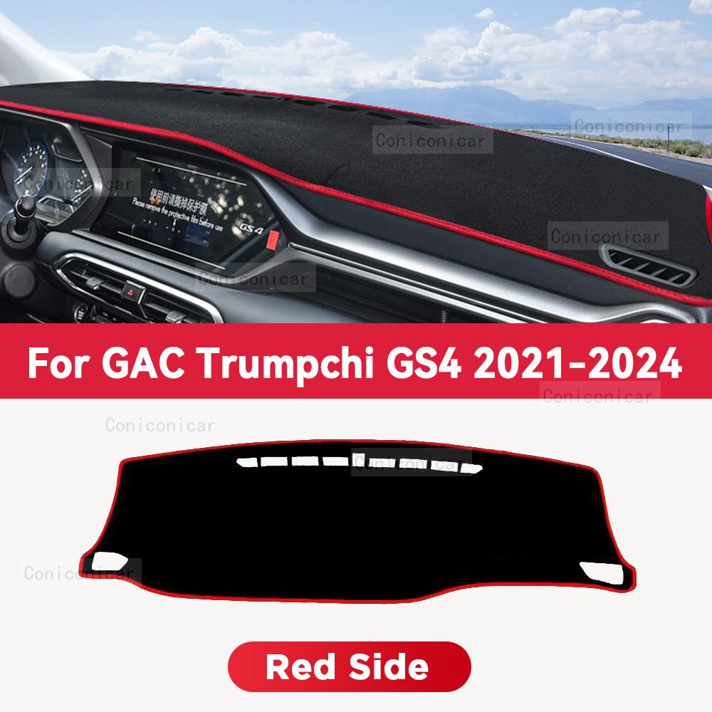 For GAC Trumpchi GS4 2022-2024 Car Dashboard Cover Mat Sun Shade Pad Avoid Light Mat Instrument Carpet Protection Accessories