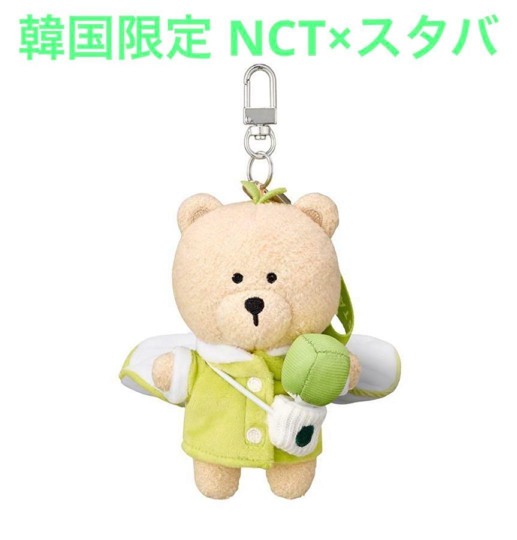 

[USED] Korean Starbucks NCT Collaboration Bearista Keyring with IG Photocard