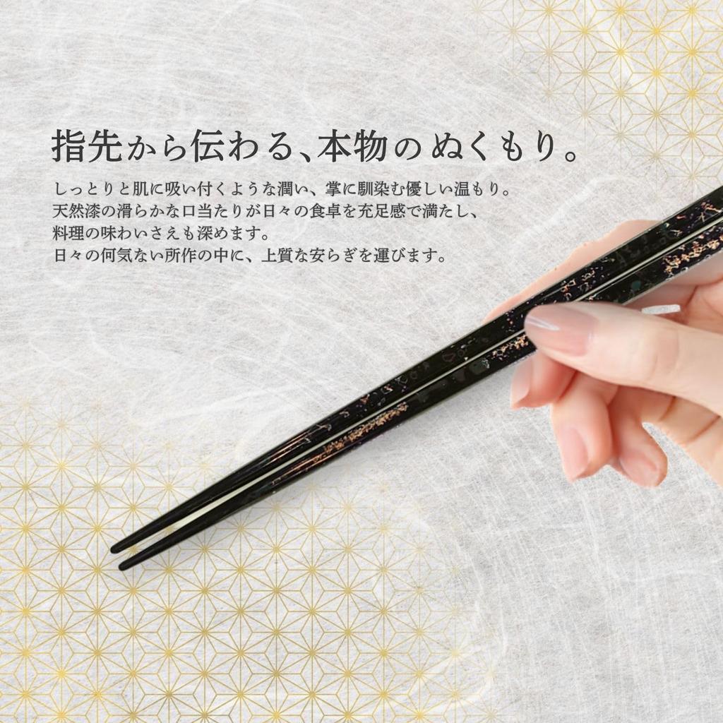 Tsugarukaze Tsugaru Lack-Essstäbchen Ein sorgfältiger Prozess des Auftragen Dutzender Schichten, der die exquisite Schönheit der Schichten durch das