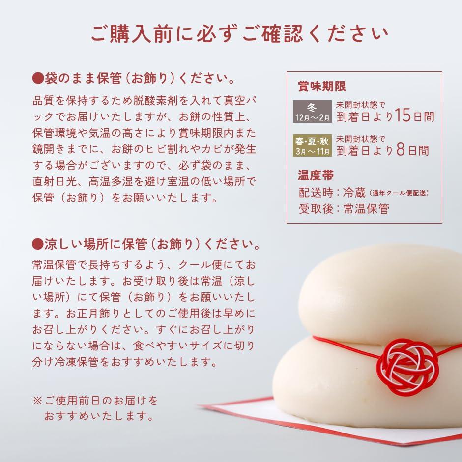 kagamimochikagamimochimarumochishogatsumochishirom ochinamamochikine-tsukitsukitatekasanemochikawaiik mochi(3-go kasanekōhakushirokō) 540g