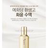 The Face Shop Yehwadam Hwansaenggo Rejuvenating Radiance Toner