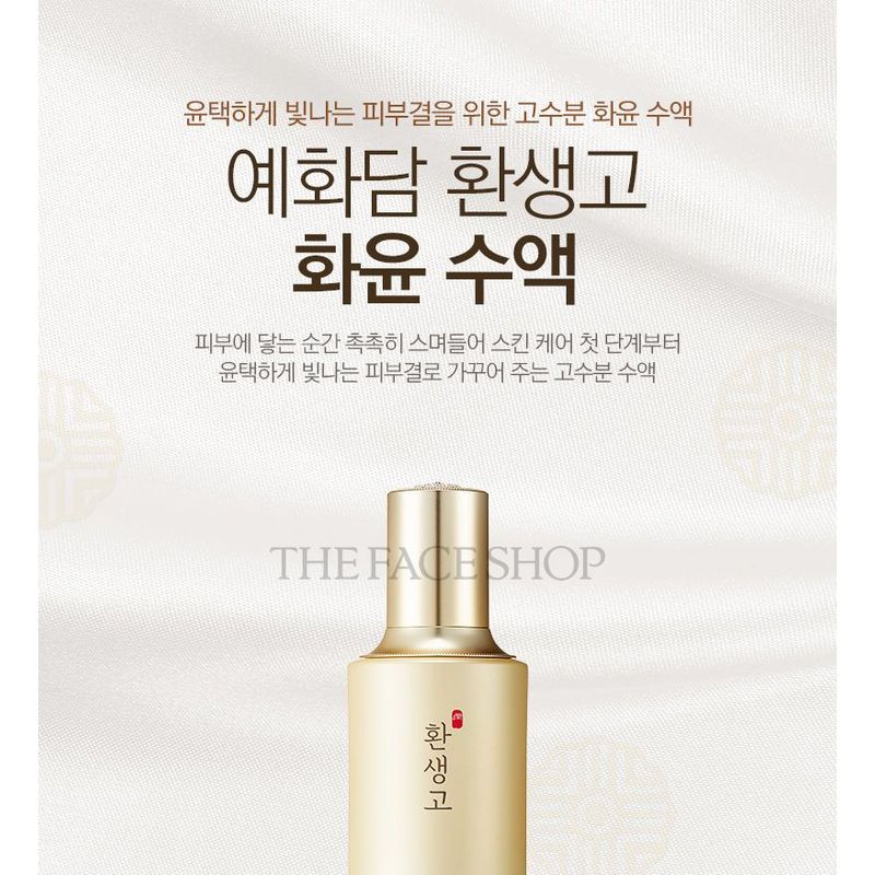The Face Shop Yehwadam Hwansaenggo Rejuvenating Radiance Toner