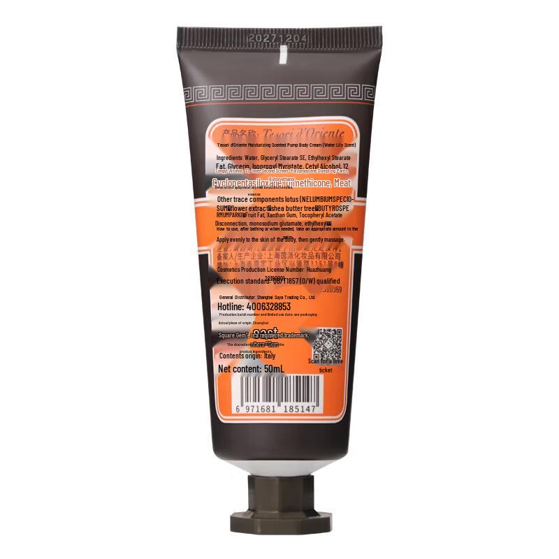Oriental Treasure Water Lily Moisturizing Body Cream