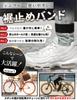 Hem Guard Bands Color Options Secure Hold Even When Worn for Long Cycling Sock Bands Hem Guards Reflective [16 & Comfortable, Periods] (Without Panel,