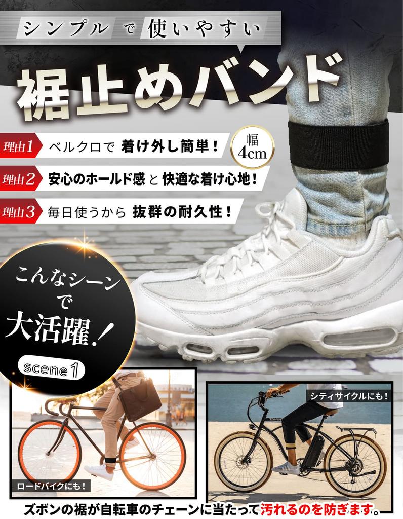 Hem Guard Bands Color Options Secure Hold Even When Worn for Long Cycling Sock Bands Hem Guards Reflective [16 & Comfortable, Periods] (Without Panel,