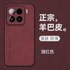 Applicable to Xiaomi Mi 15spro mobile phone case, the new sheepskin Xiaomi Mi 15 ultra-thin lens anti-drop protective case, advanced sense