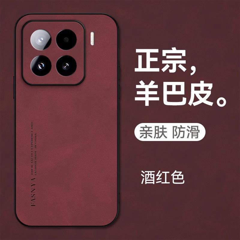 Applicable to Xiaomi Mi 15spro mobile phone case, the new sheepskin Xiaomi Mi 15 ultra-thin lens anti-drop protective case, advanced sense