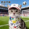 Hot-selling World Cup-themed pet products, pet hats, cat and dog triangle towels, decorative accessories