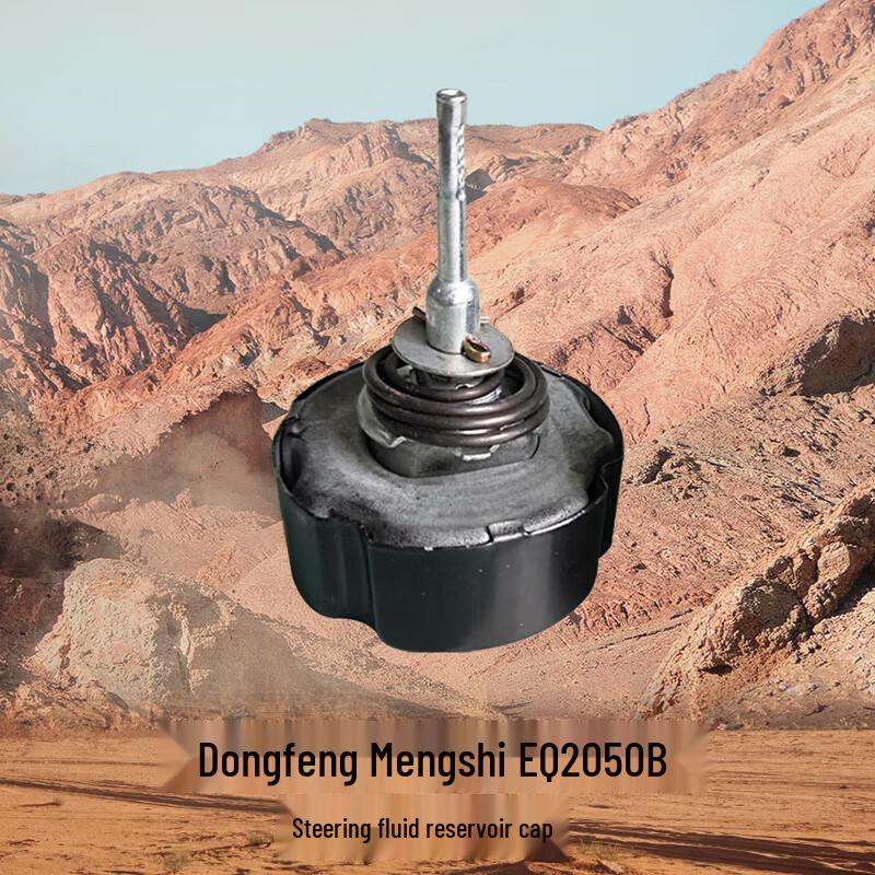 Dongfeng Mengshi Steering Oil Tank Cover