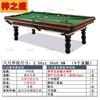 Zizhisheng 2-in-1 American Pool and Table Tennis Table