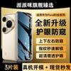 Applicable to Huawei pura11 tempered film, new pura11pro mobile phone film anti-privacy film 11ultra ultra ultra-clear anti-privacy film