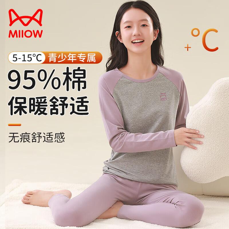 Maoren Girls Pure Cotton Thermal Pajama Set XL