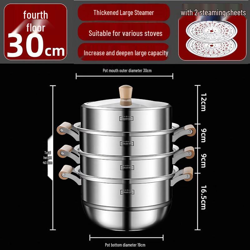 Household 30CM Stainless Steel Four-Layer Steamer