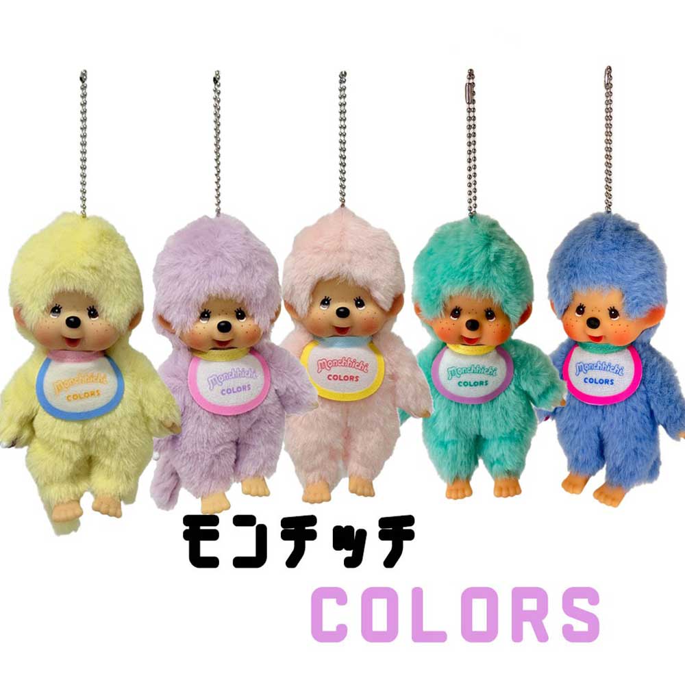 Monchhichi COLORS keychain available 5 pink purple yellow mint green blue. Plush toy/ball chain/key holder/mascot/stuffed large monkey.