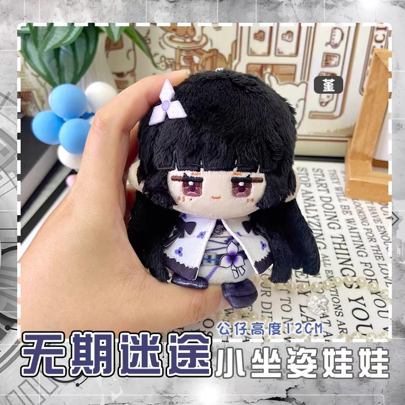 Path To Nowhere Plüschpuppen Eirene CRACHE Oelena Milly LL Shawn Nightingale Tasche Schlüsselanhänger Anime Figur Kuscheltiere Geschenk