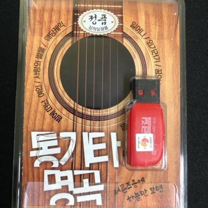 

[USB] Acoustic Guitar Masterpieces