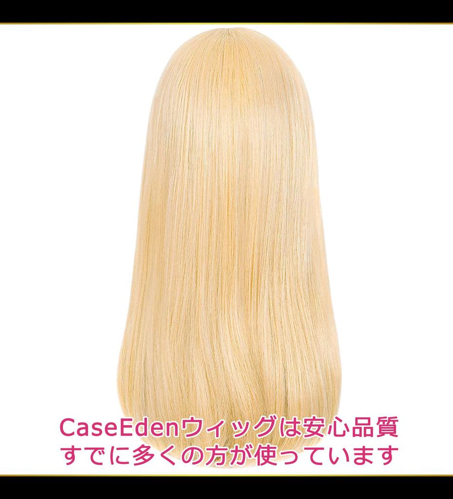 CaseEden Cosplay Wig, Premium Smooth Long Hair, 50cm, Light Gold Blonde, 6066