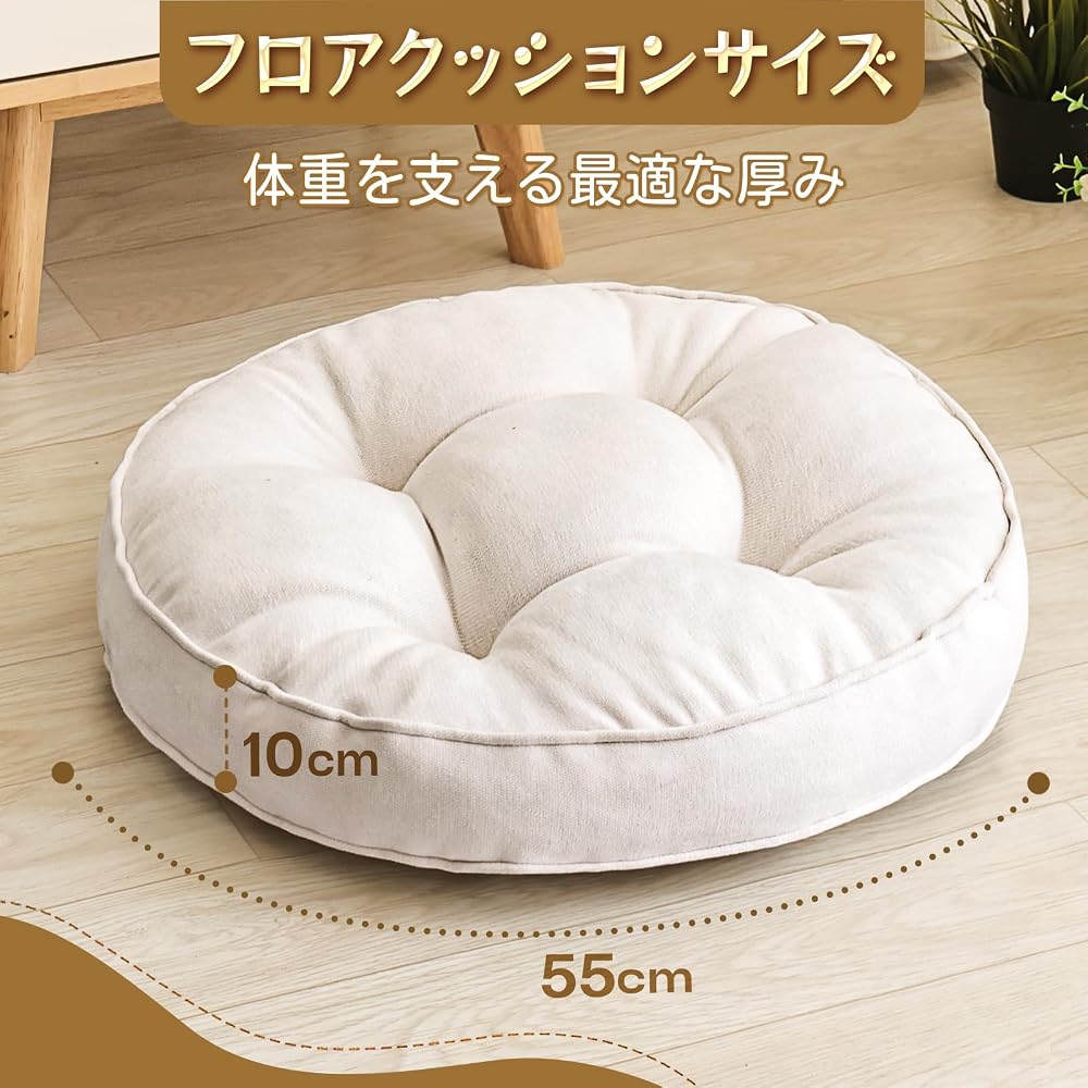 Awesling Floor Cushion, 55cm, Stylish, Large, 2-Pack, with Memory Foam Filling, Nordic Style, Cute,