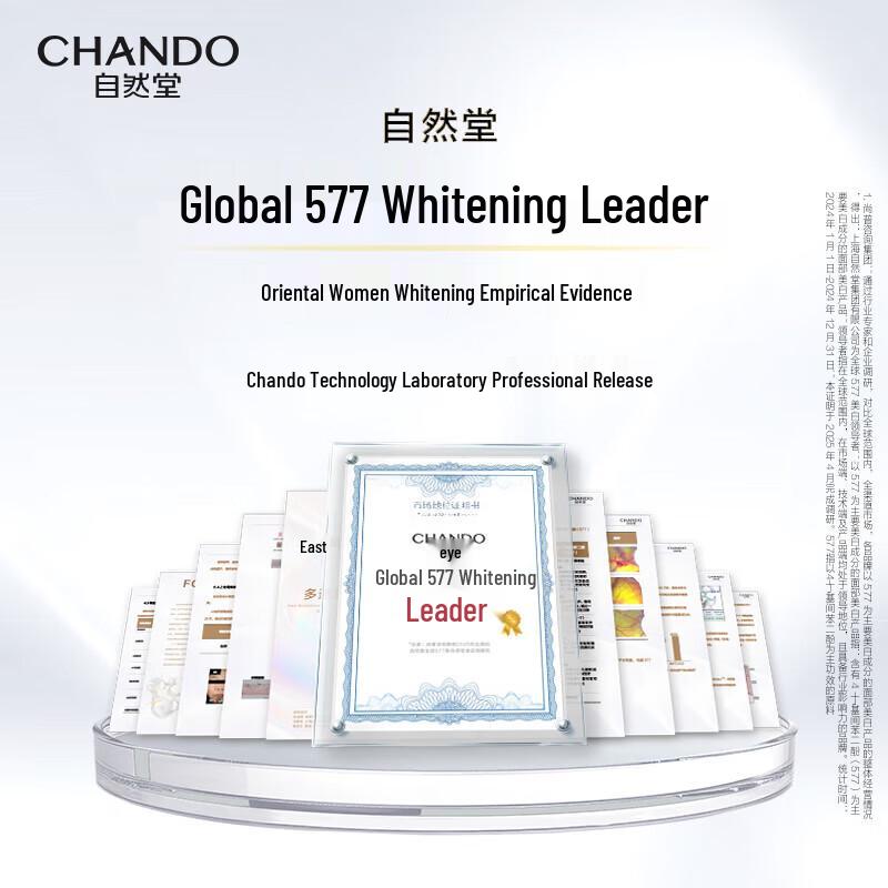 CHANDO Snow Muscle Radiance Whitening & Firming Essence