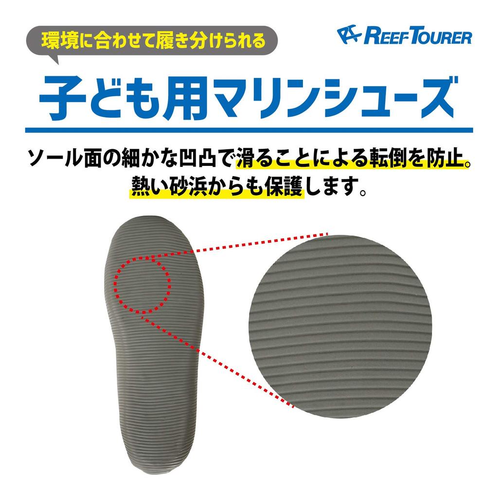 Reef Tourer Marineschuhe, Schnorchelschuhe, Kinder, Schwarz, 16cm, RA0102
