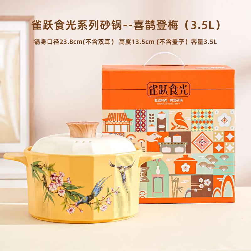 Shunju Ceramic Casserole Stew Pot