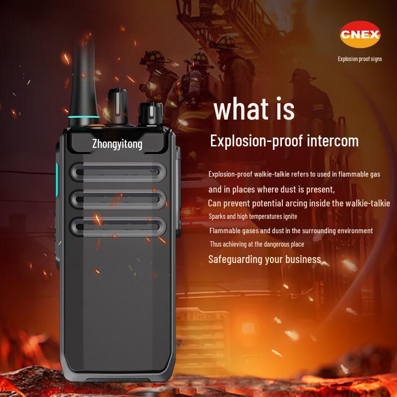 Zhongyitong PD880EX Explosion-Proof Digital Walkie-Talkie (CN version)