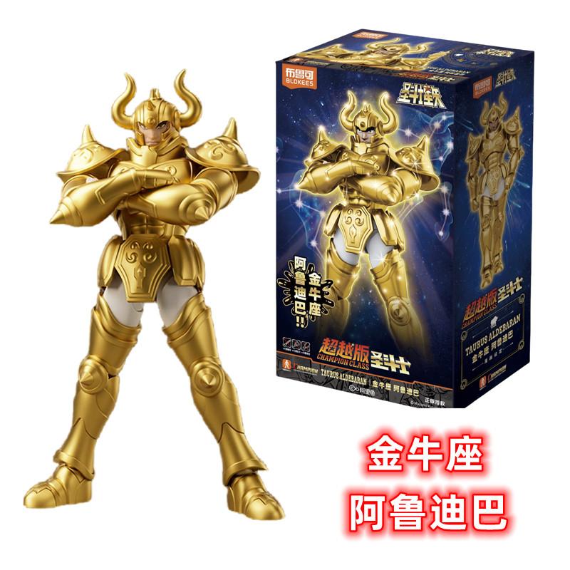 BLOKEES Saint Seiya action figure model Splicing toy Anime Characters Shura Shiryu Hyoga Camus Death Mask Aiolia Action Figure