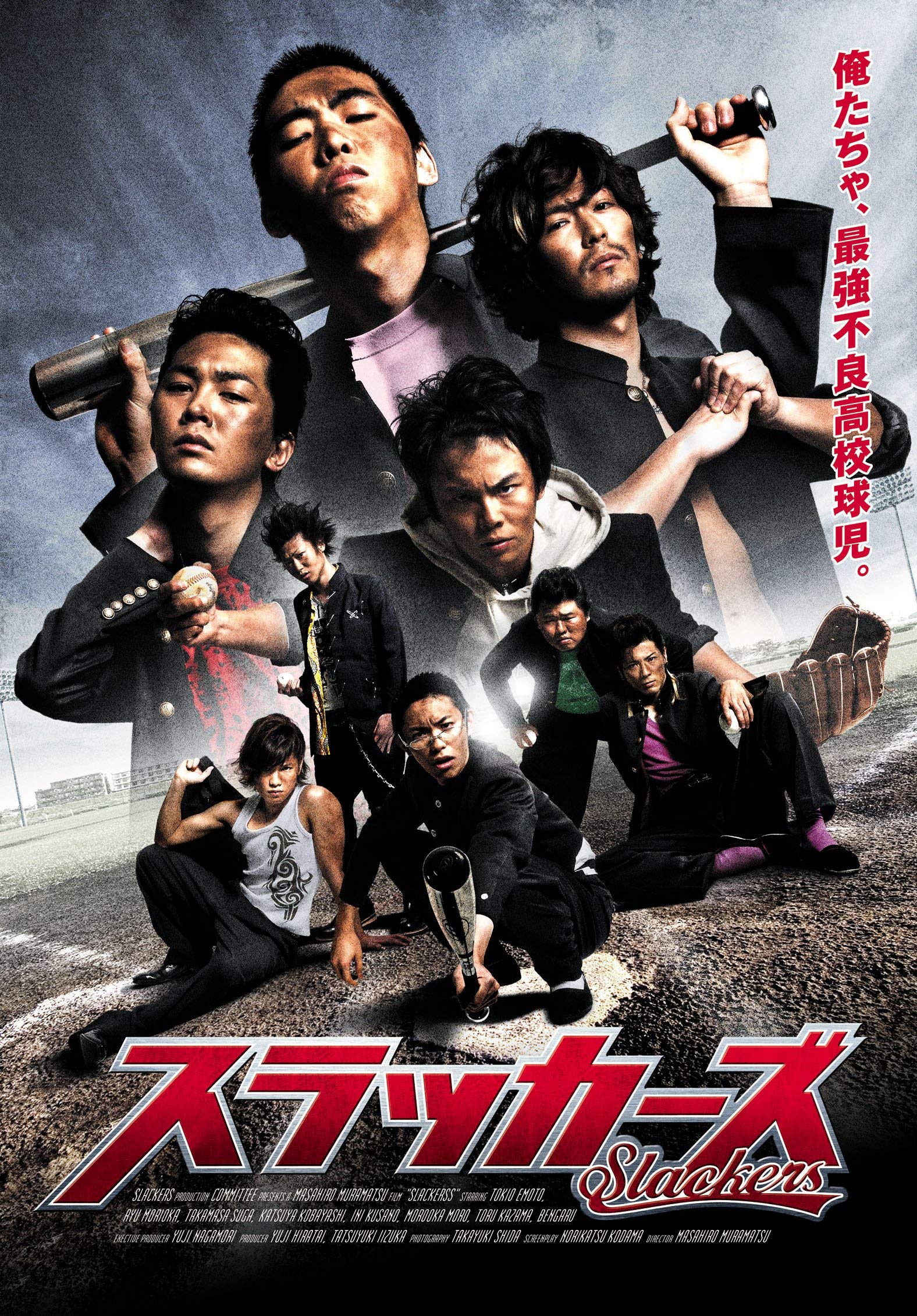 

Slackers [DVD]