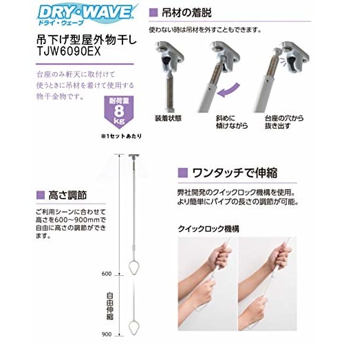 Takara Industry Dry Wave Hanging Outdoor Clothes Dryer, Set of 2, TJW6090EX