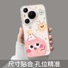 Applicable to Huawei pura90pro mobile phone case pura80 new pura80ultra women's p70 transparent briquettes 60