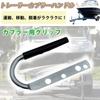 Trailer Coupler Handle Hitch Coupler Grip for Personal and Jet Ski Trailers H&B Boats, Watercraft,
