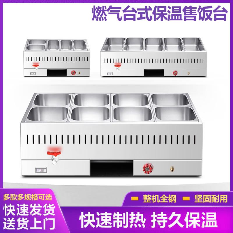 Stainless Steel LPG Commercial Food Warmer Countertop Buffet Display