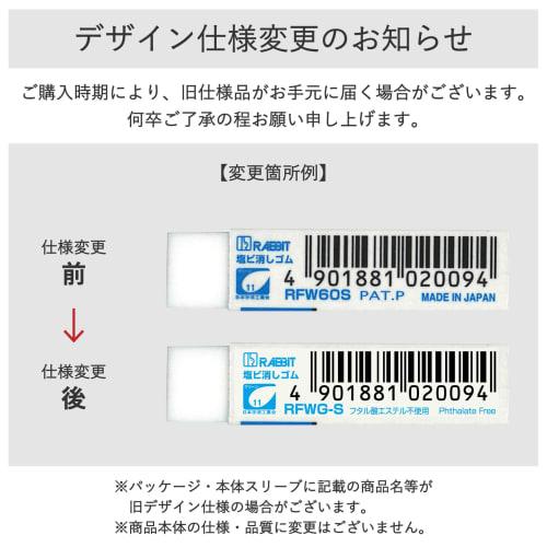 Sakura Crepas Eraser Elementary School Learning 60 10 pieces RFW60S(10)