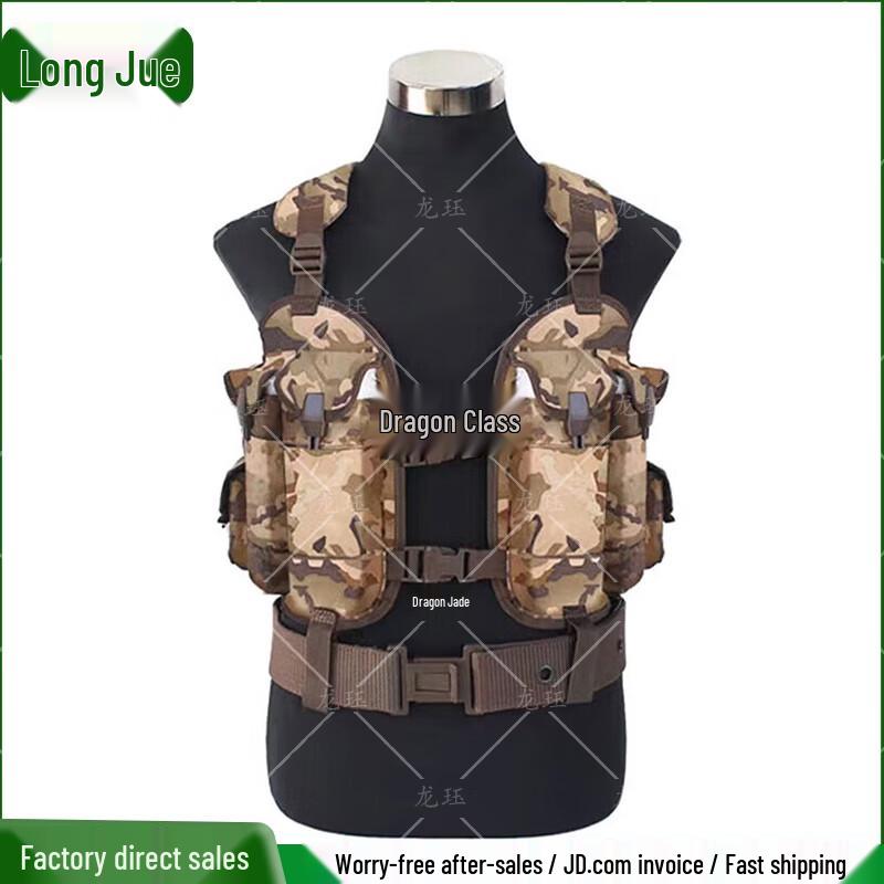 Long Jue Tactical Vest