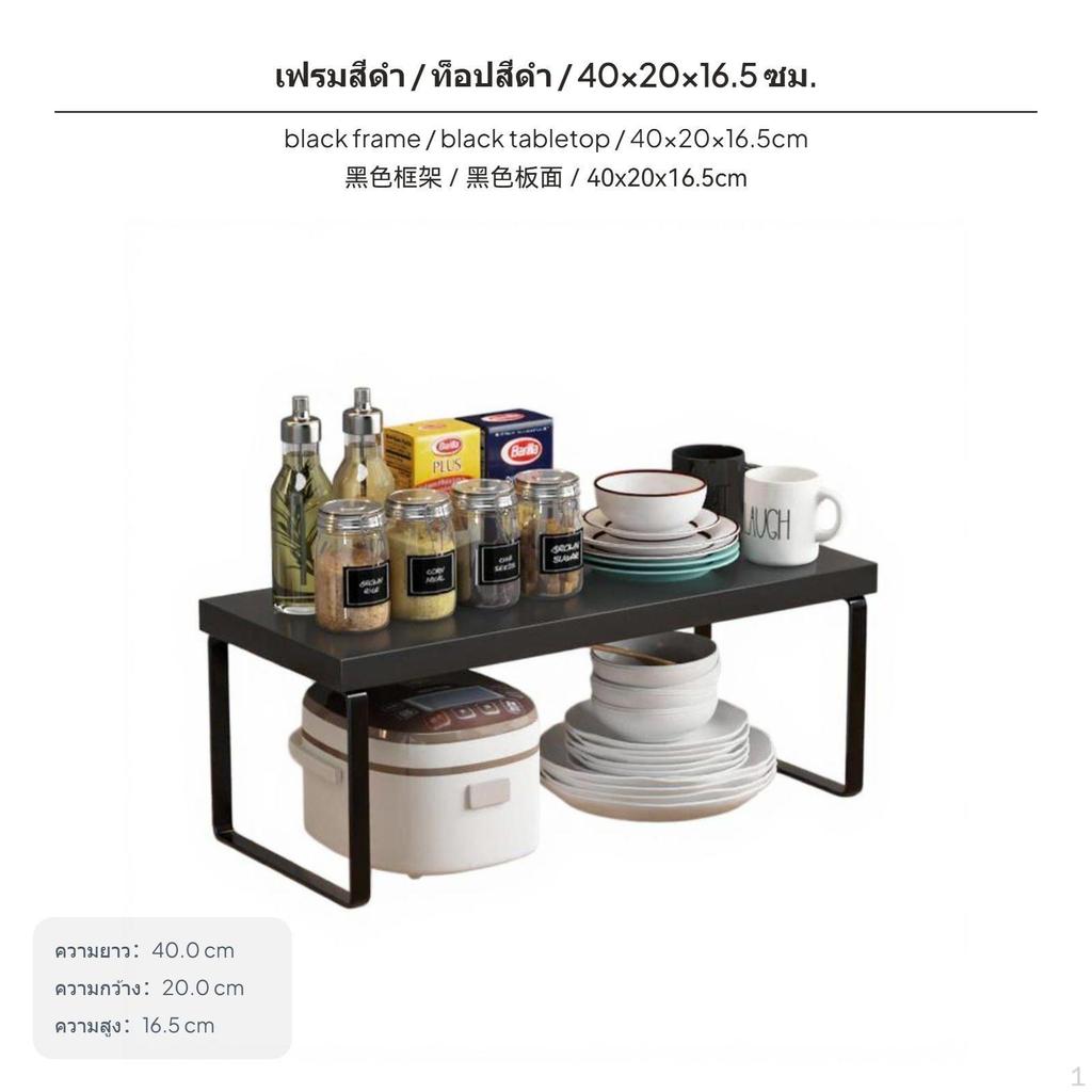 30cm Kitchen Countertop Organizer Rack, Metal Layered Shelf, Cabinet Separator