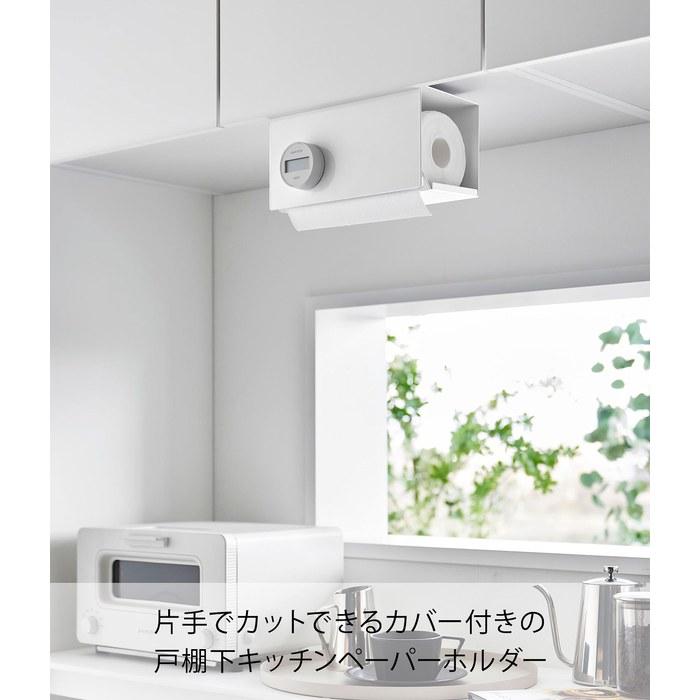 Yamazaki Paper Towel Holder with Cover - White - W26 X D13 X H16.5cm - Tower 3006
