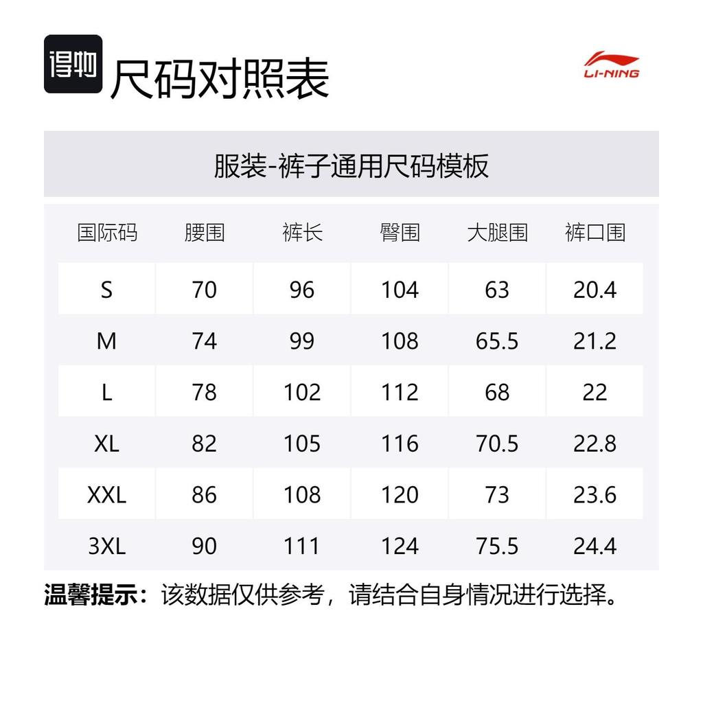 Li Ning Basketball Collection Casual Pants Men's Black AYKU067-2