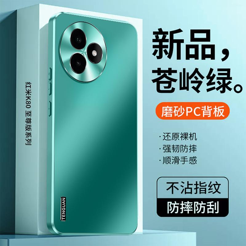 Applicable to Redmi K11 Supreme Edition mobile phone case Pro new matte metal lens all-inclusive simple anti-drop  case