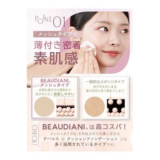 BEAUDIANI Mesh Tight Up Cushion Cushion Foundation Mesh Tight Up Cushion 12g Korean Cushion Foundation High Coverage & Makeup Base Beautiful Skin