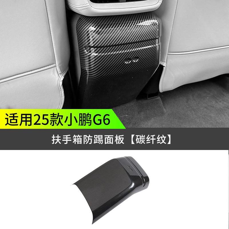 For XPeng G6 XiaoPeng G6 2026 Car Rear Seat Anti Kick Panel Protector Pad Interior